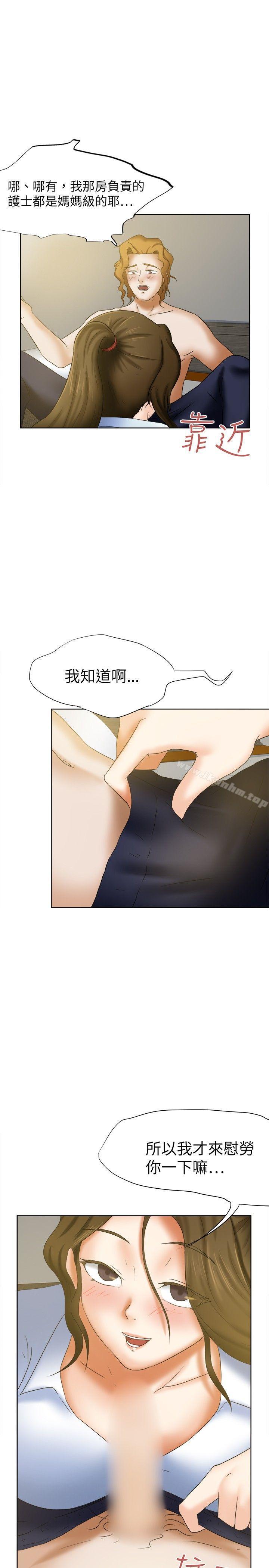 好朋友的女朋友 在线观看 第15話 漫画图片16