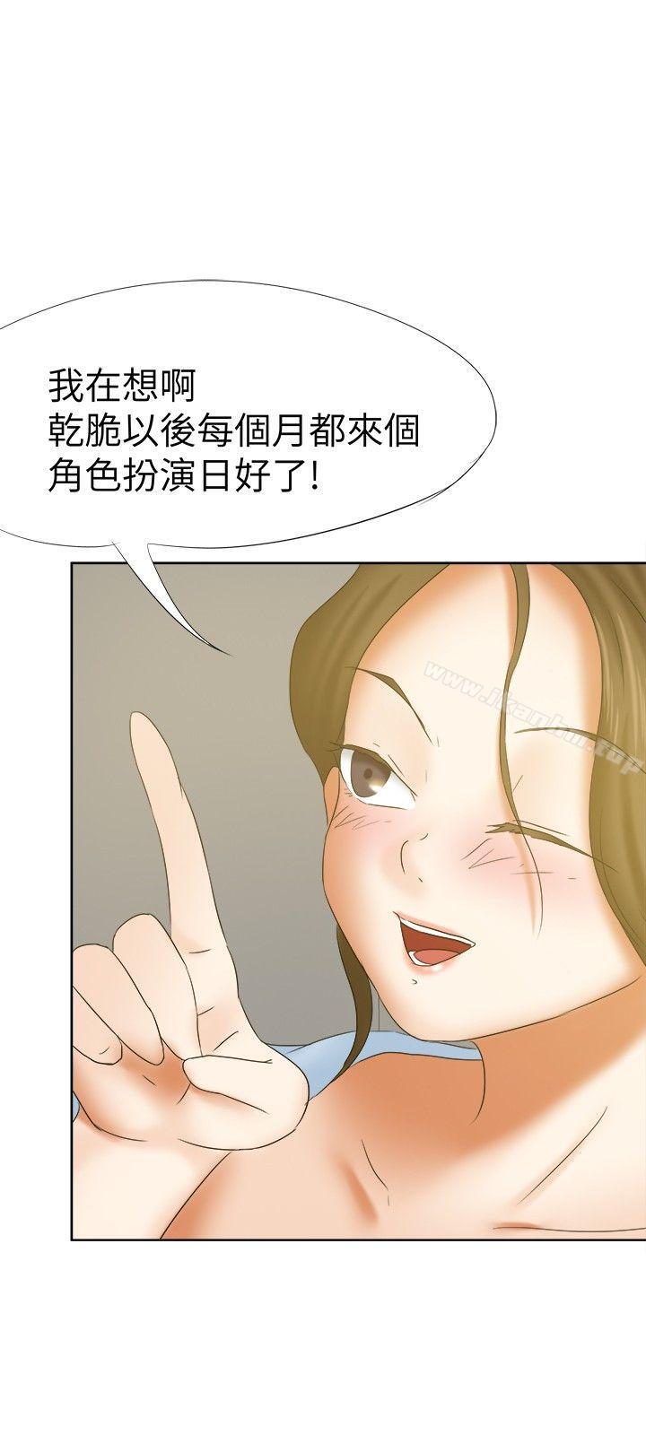 漫画韩国 好朋友的女朋友   - 立即阅读 第15話第24漫画图片