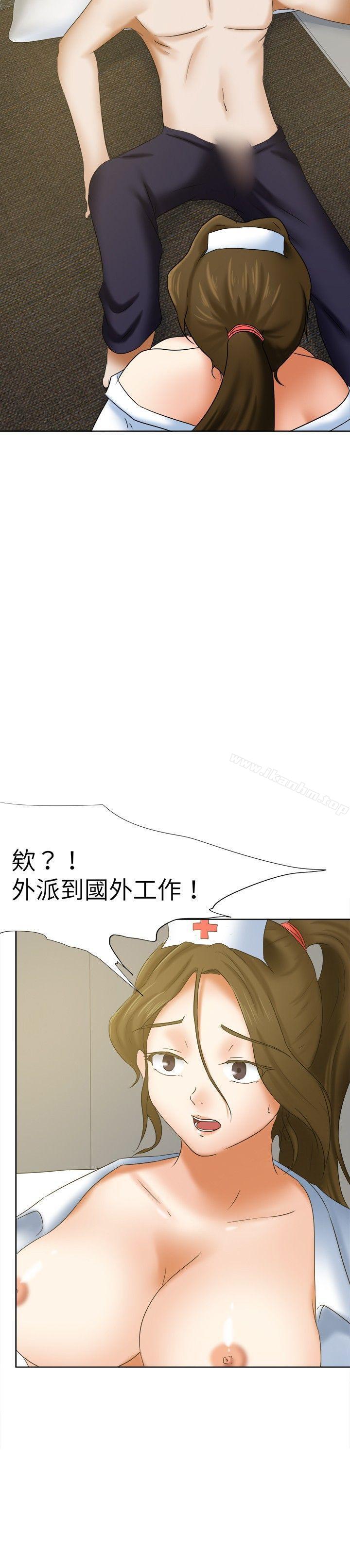 好朋友的女朋友 在线观看 第15話 漫画图片26