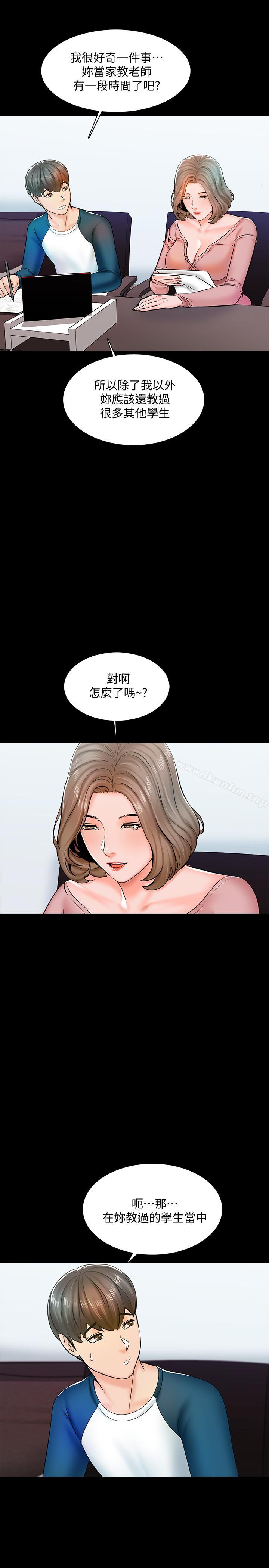 韩漫H漫画 家教老师  - 点击阅读 第14话-老师的破格提案 39