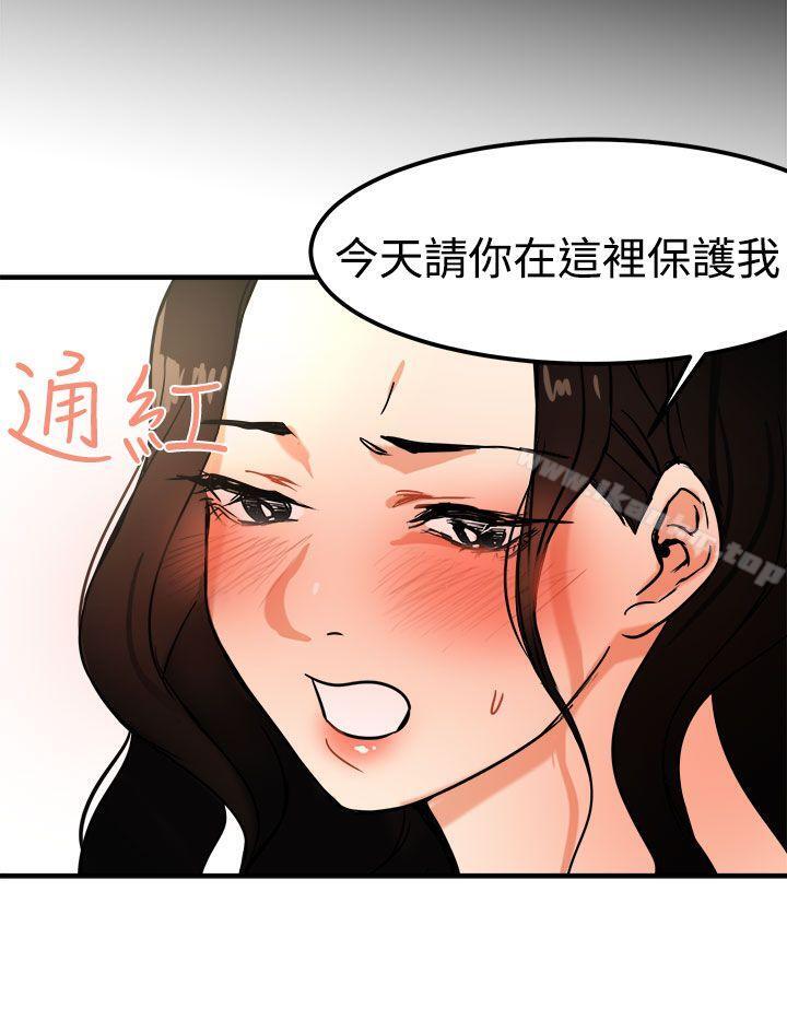 漫画韩国 泥沼   - 立即阅读 第13話第3漫画图片