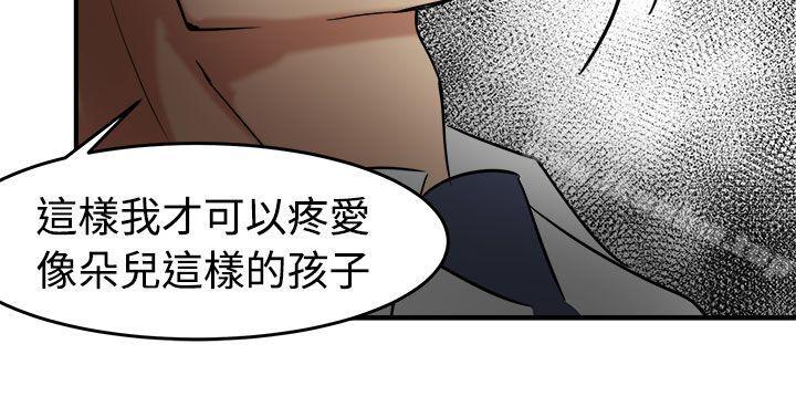 泥沼 在线观看 第13話 漫画图片24