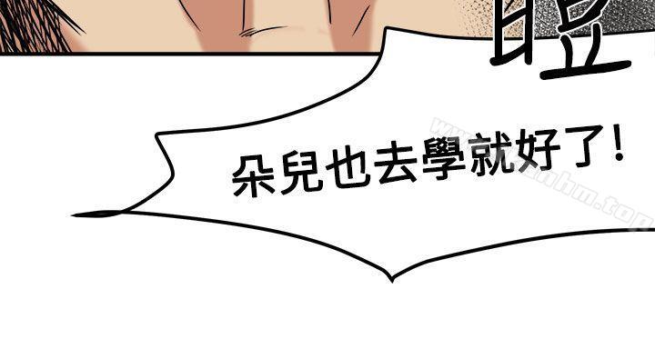 漫画韩国 泥沼   - 立即阅读 第13話第28漫画图片