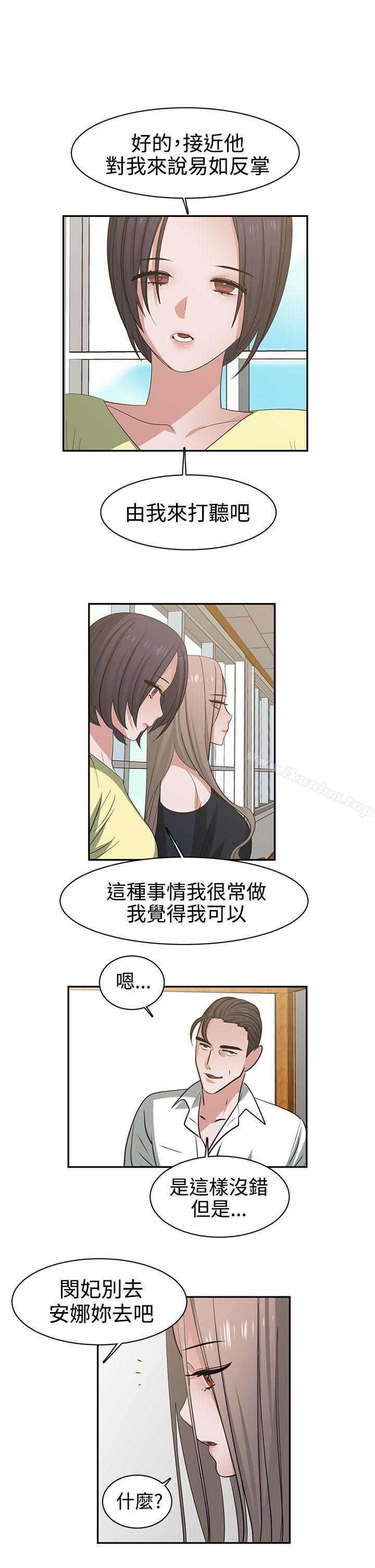 辣魅當家漫画 免费阅读 第41话 1.jpg