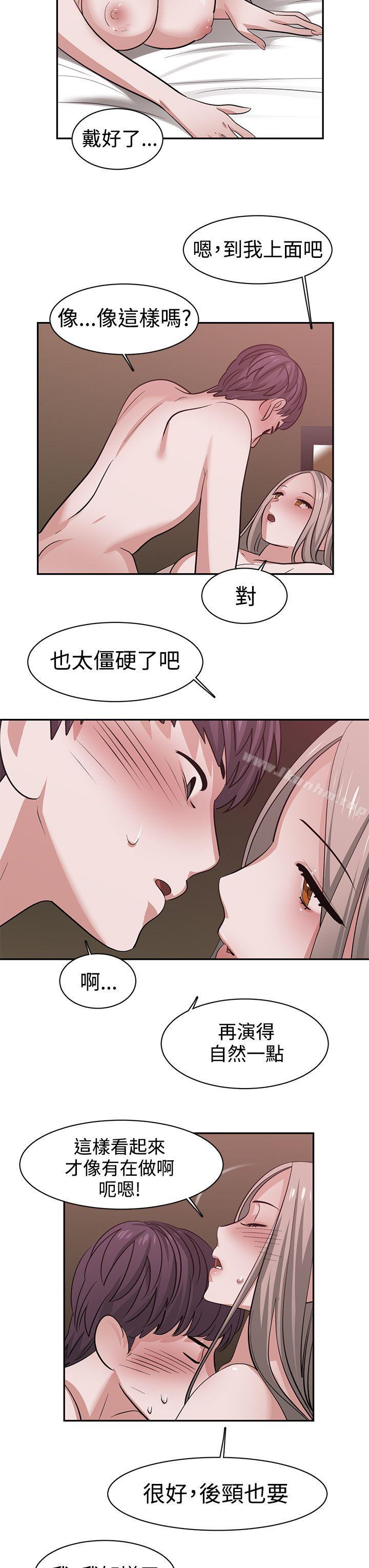 辣魅當傢 在线观看 第41話 漫画图片9