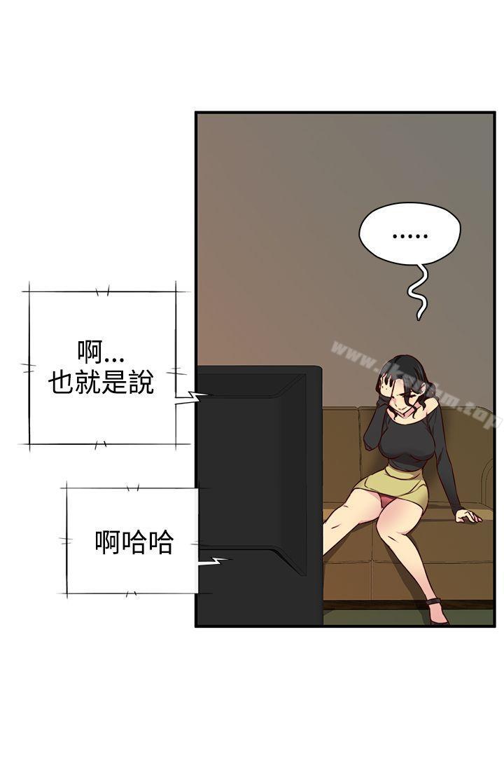 H校園 在线观看 第41話 漫画图片5