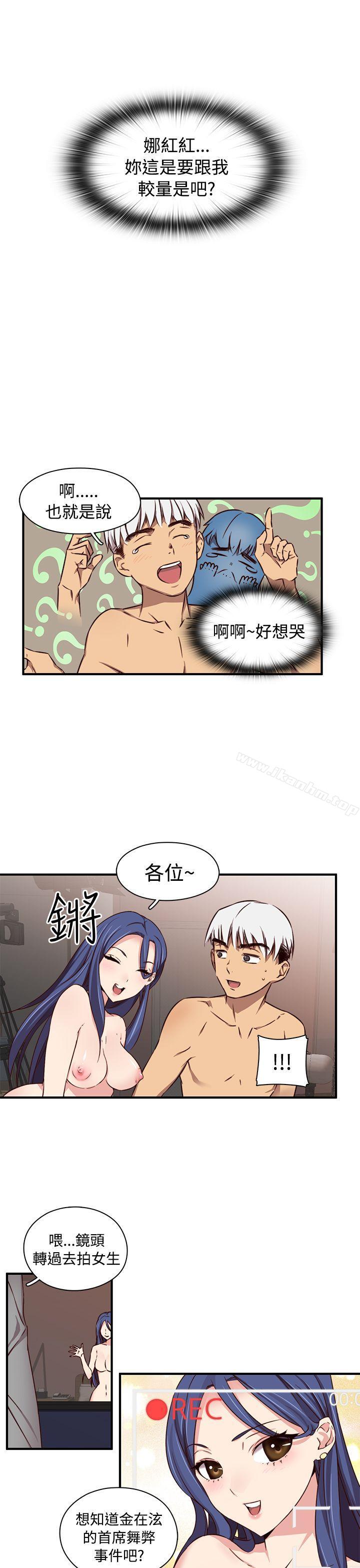 漫画韩国 H校園   - 立即阅读 第41話第12漫画图片