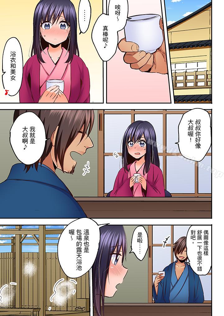 夜襲熟睡姪女的叔父 在线观看 第19話 漫画图片2