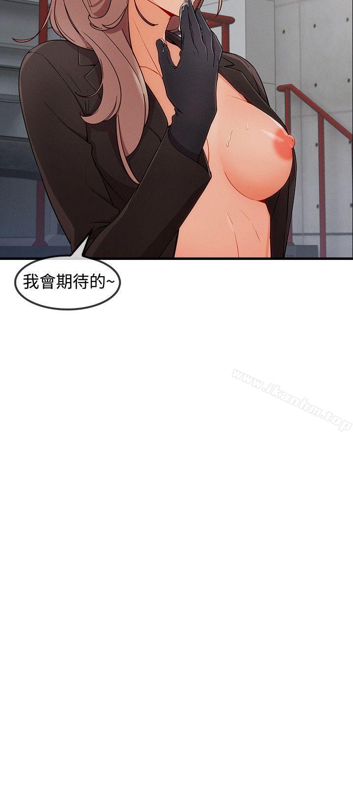 淑女花苑 在线观看 第32話 漫画图片25