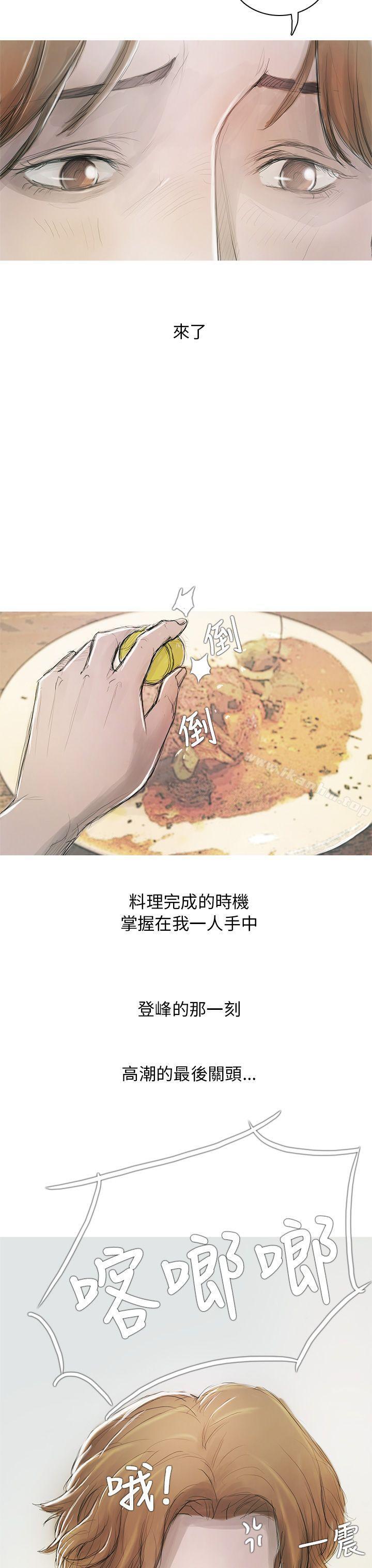 開發性味蕾 在线观看 第1話 漫画图片4