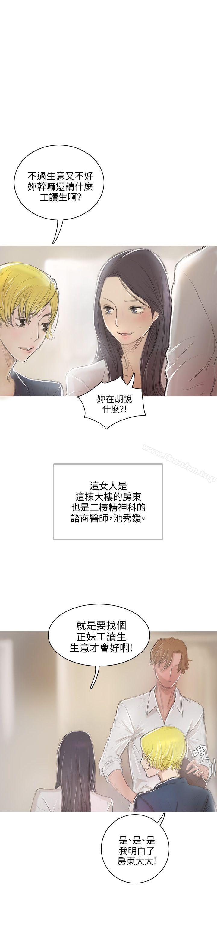 韩漫H漫画 开发性味蕾  - 点击阅读 第1话 11