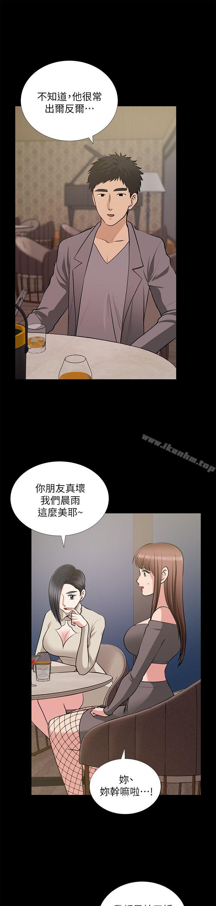 朋友妻 在线观看 第27話-跨越禁忌的晨雨 漫画图片6