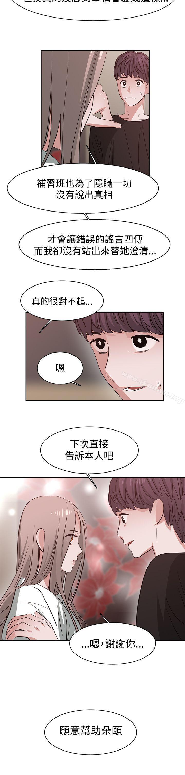 辣魅當家漫画 免费阅读 第42话 14.jpg