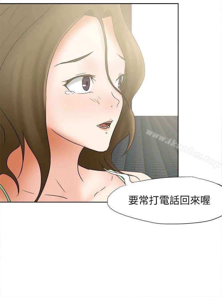 好朋友的女朋友 在线观看 第16話 漫画图片15