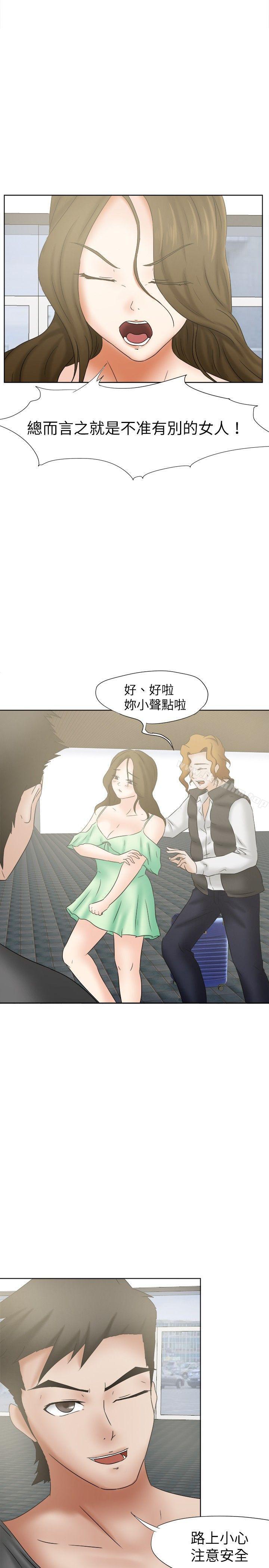 漫画韩国 好朋友的女朋友   - 立即阅读 第16話第17漫画图片