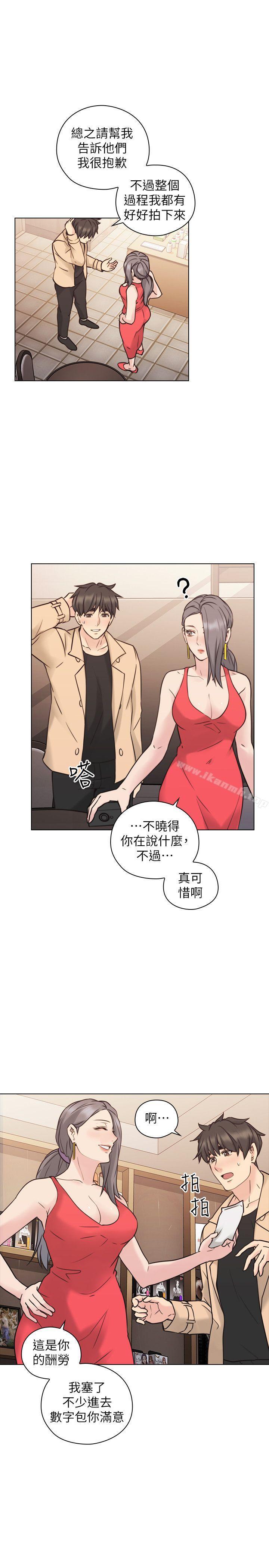 漫画韩国 老師,好久不見   - 立即阅读 第55話-你想試試看嗎?第27漫画图片