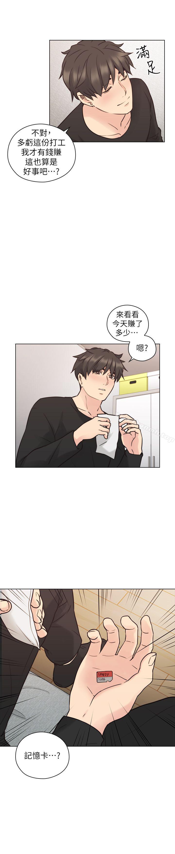 老師,好久不見 在线观看 第55話-你想試試看嗎? 漫画图片31