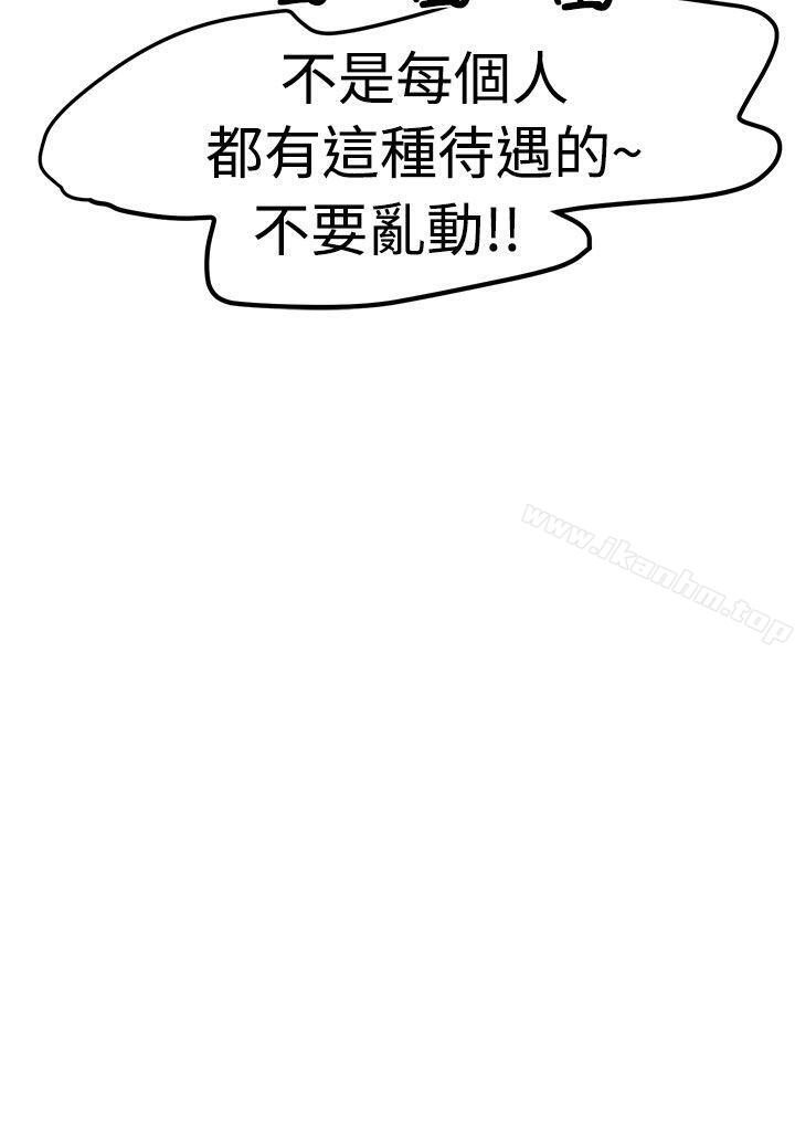 漫画韩国 泥沼   - 立即阅读 第14話第30漫画图片