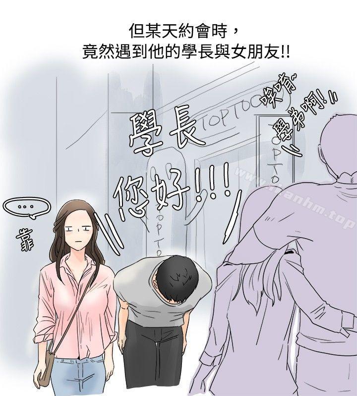漫画韩国 秘密Story   - 立即阅读 秘密Story 與變態體大生的交往記（下）第15漫画图片
