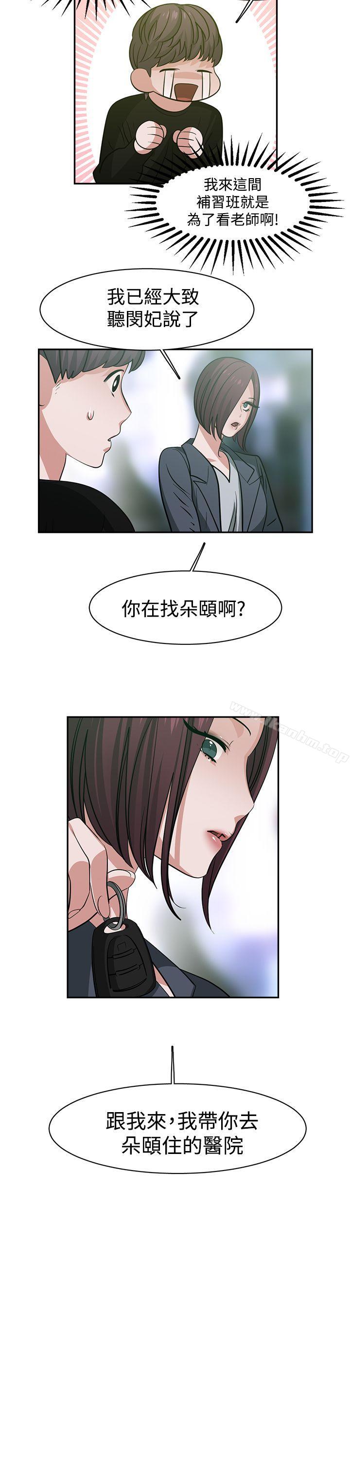 韩漫H漫画 辣魅当家  - 点击阅读 第43话 4