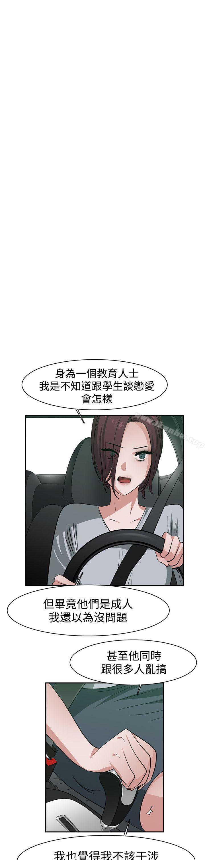 辣魅當傢 在线观看 第43話 漫画图片5