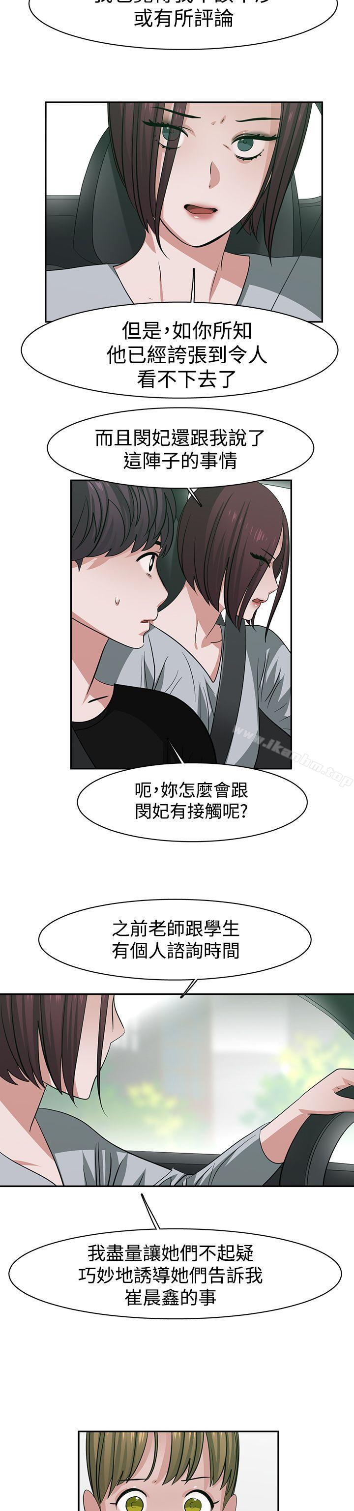 漫画韩国 辣魅當傢   - 立即阅读 第43話第6漫画图片