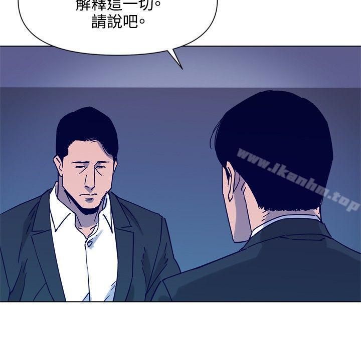 清道夫K 在线观看 第79話 漫画图片14