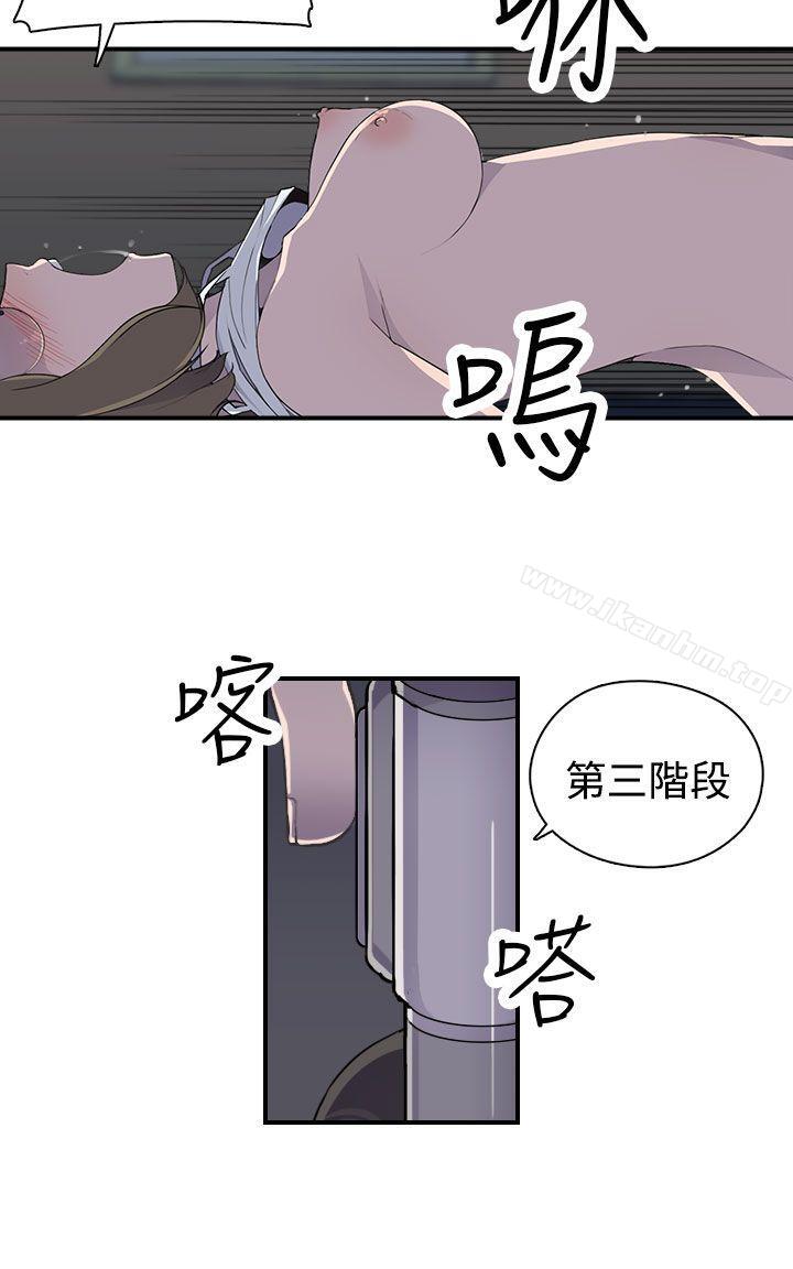 偷窺俱樂部漫画 免费阅读 第7话 5.jpg