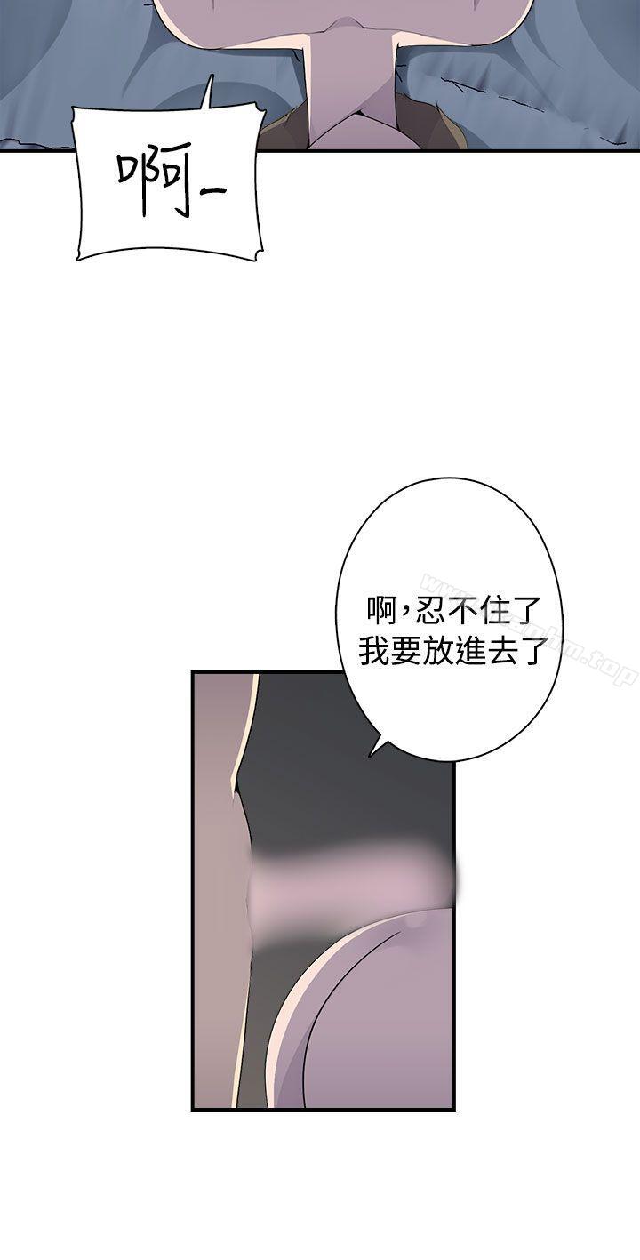 偷窺俱樂部 在线观看 第7話 漫画图片11