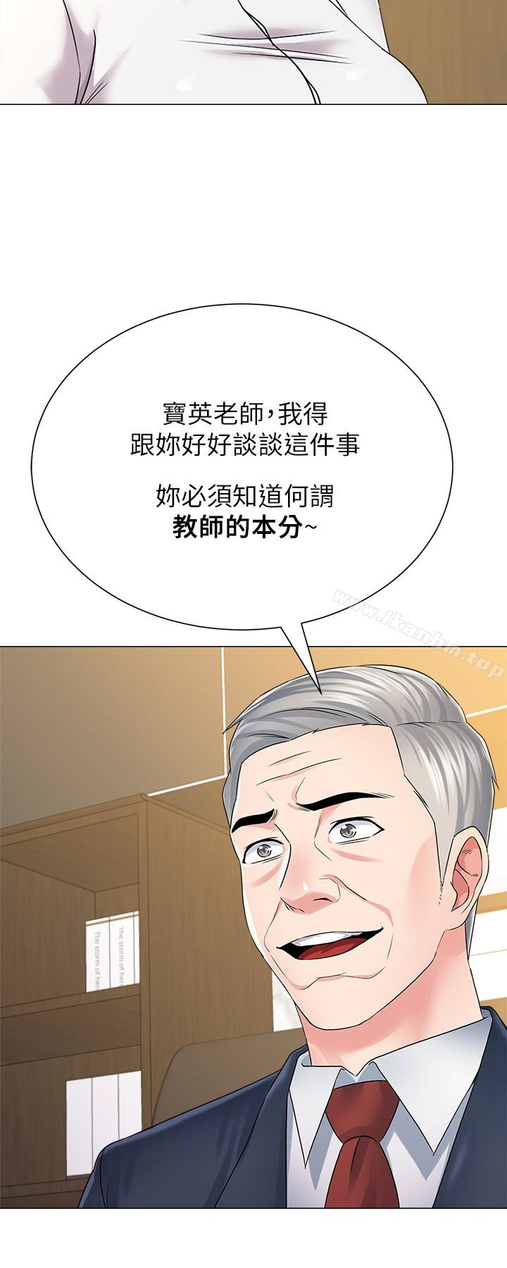 墮落教師漫画 免费阅读 第44话-可疑的智硕学长 9.jpg