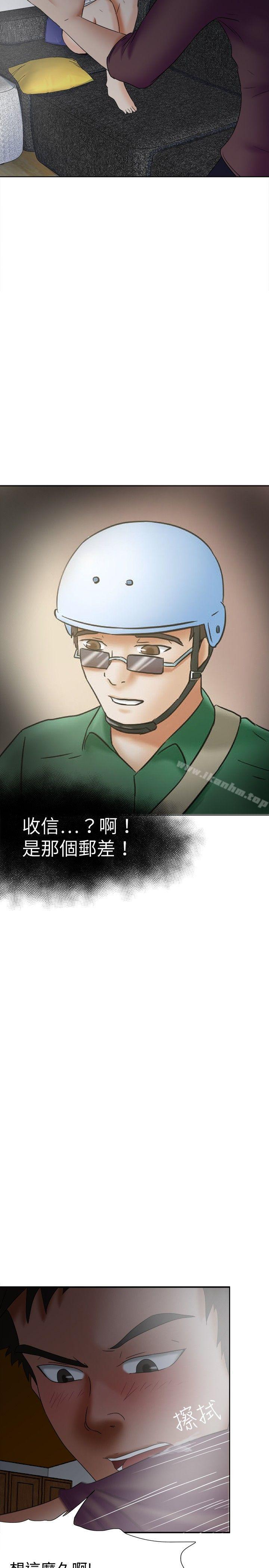 好朋友的女朋友 在线观看 第17話 漫画图片23