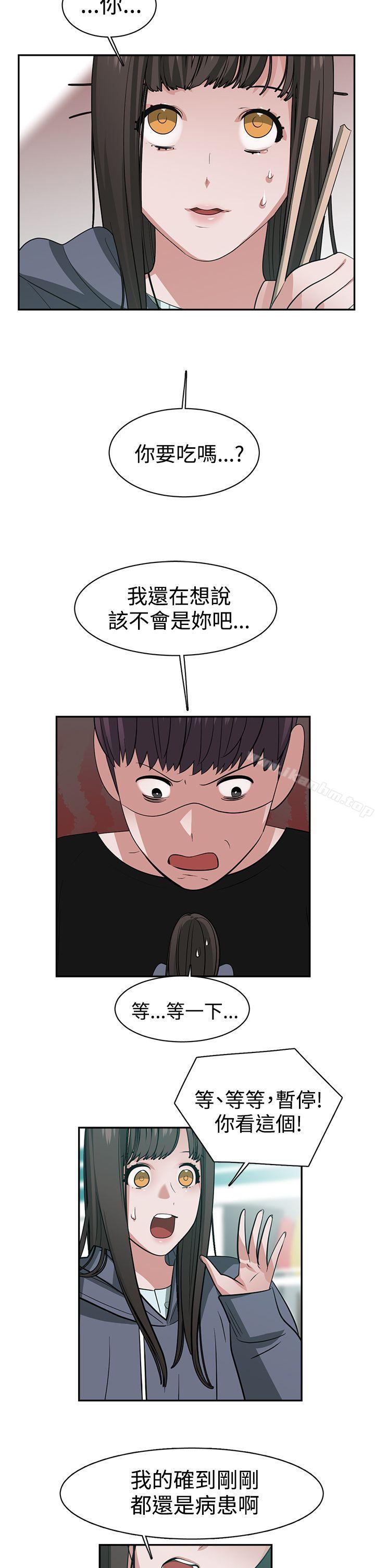 辣魅當傢 在线观看 第44話 漫画图片2