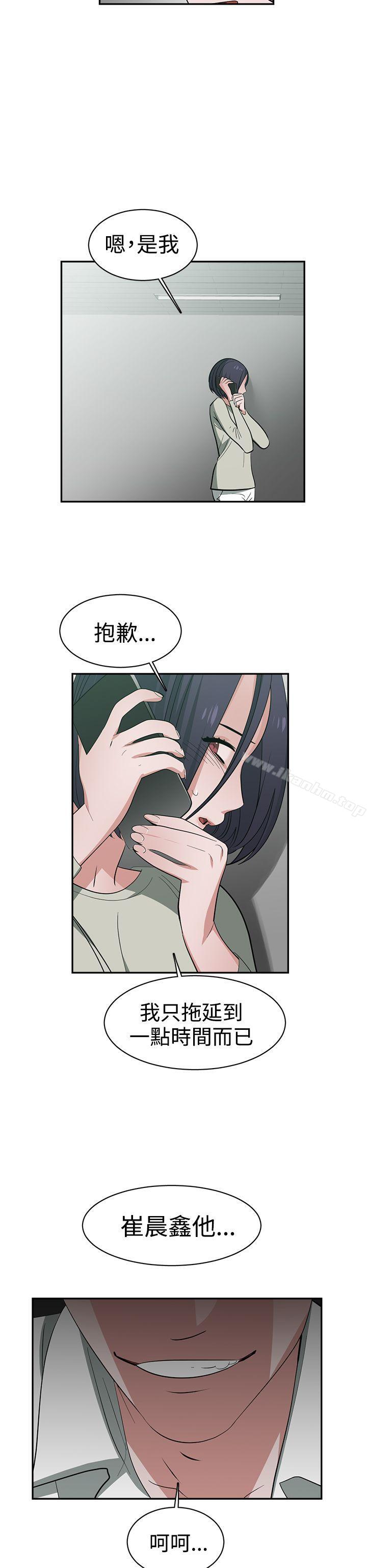 韩漫H漫画 辣魅当家  - 点击阅读 第44话 6