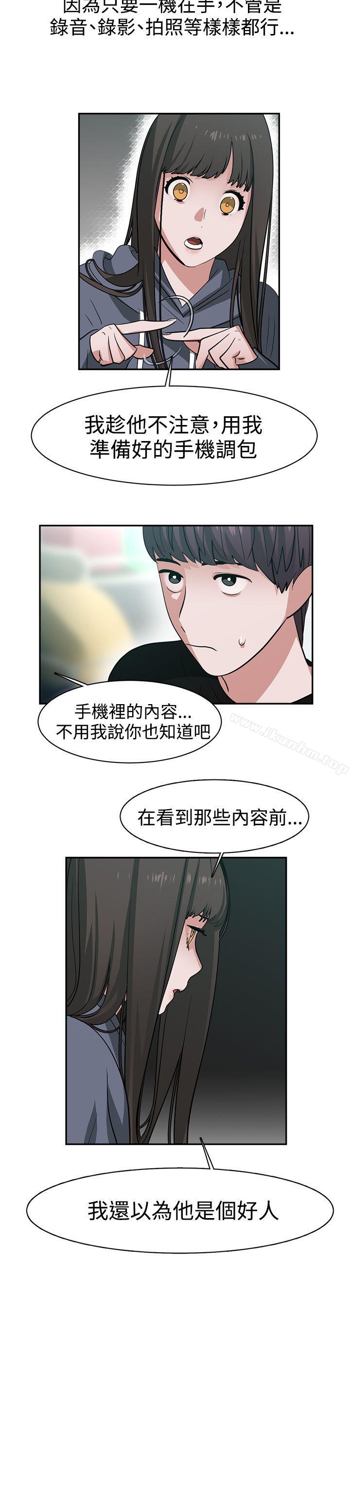 韩漫H漫画 辣魅当家  - 点击阅读 第44话 9