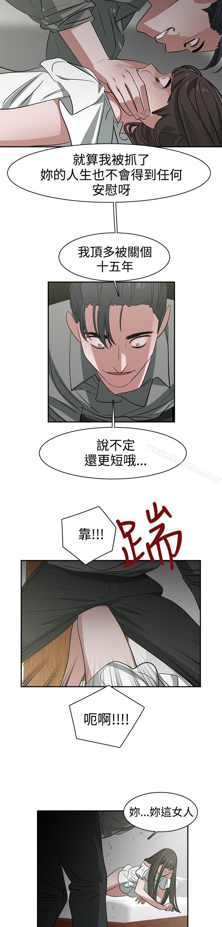 韩漫H漫画 辣魅当家  - 点击阅读 第44话 14