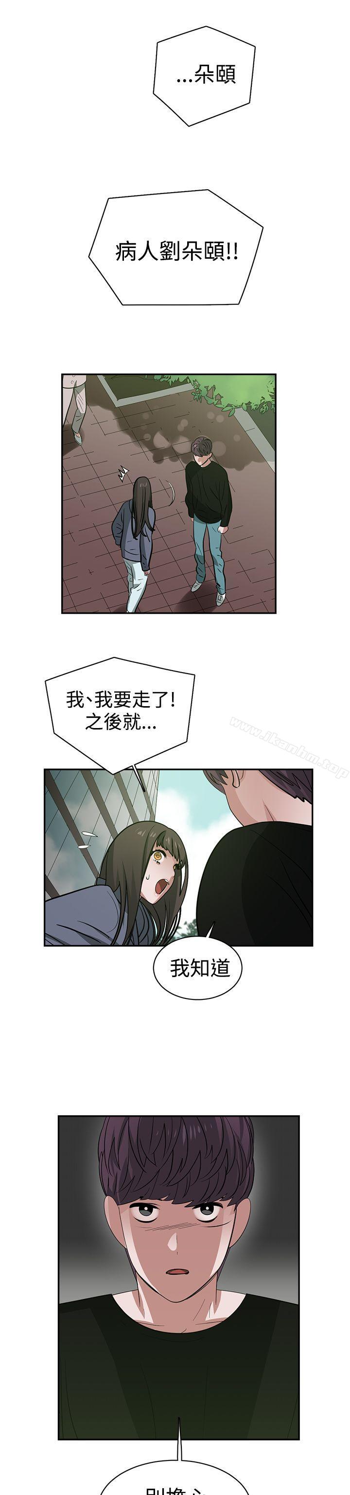 韩漫H漫画 辣魅当家  - 点击阅读 第44话 16