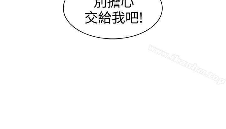 漫画韩国 辣魅當傢   - 立即阅读 第44話第17漫画图片