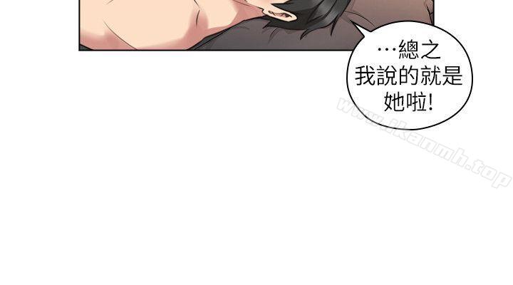 老師,好久不見 在线观看 第56話-不明來電 漫画图片14