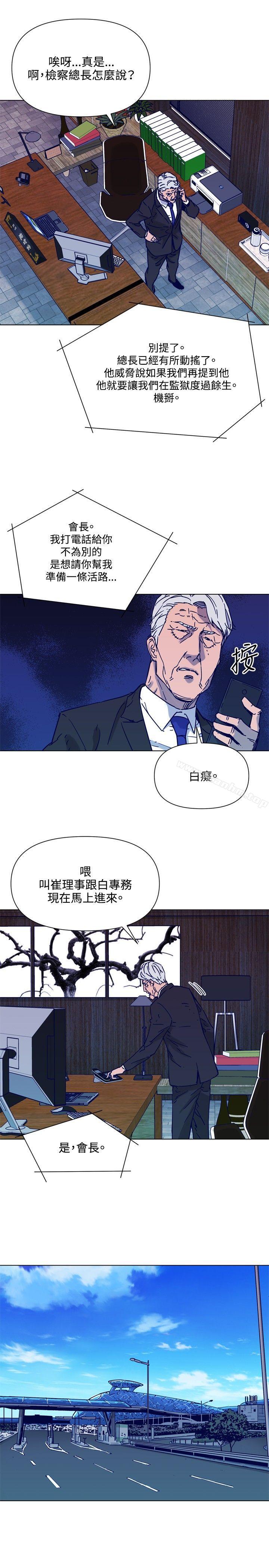 韩漫H漫画 清道夫K  - 点击阅读 第80话 2