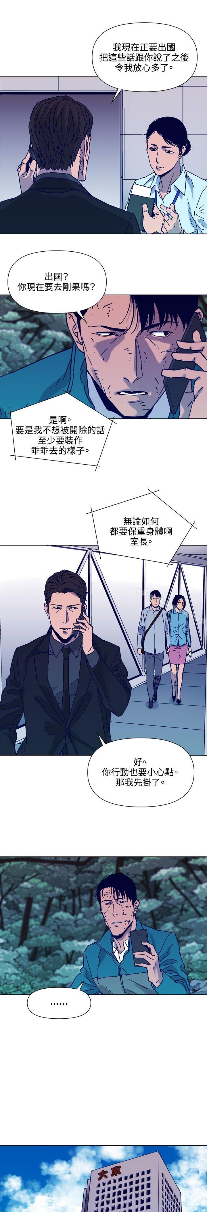 清道夫K 在线观看 第80話 漫画图片8