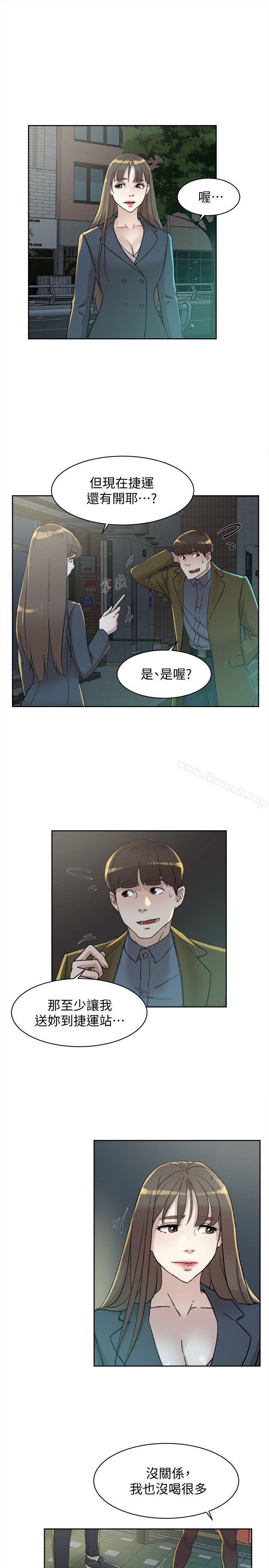 她的高跟鞋 在线观看 第83話-真宇，馬上來我傢 漫画图片3