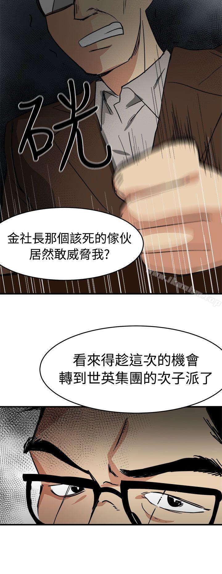 漫画韩国 泥沼   - 立即阅读 第15話第2漫画图片