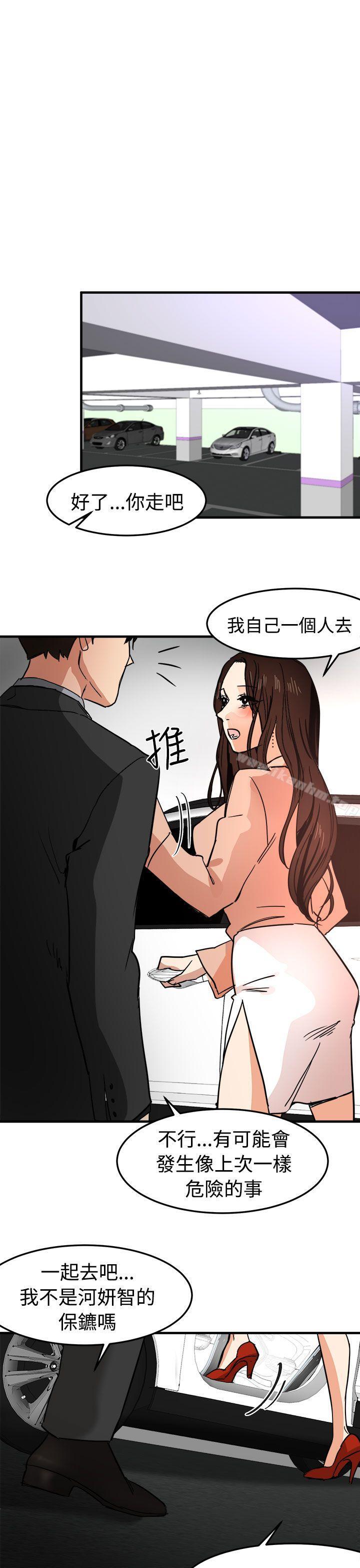 泥沼 在线观看 第15話 漫画图片11