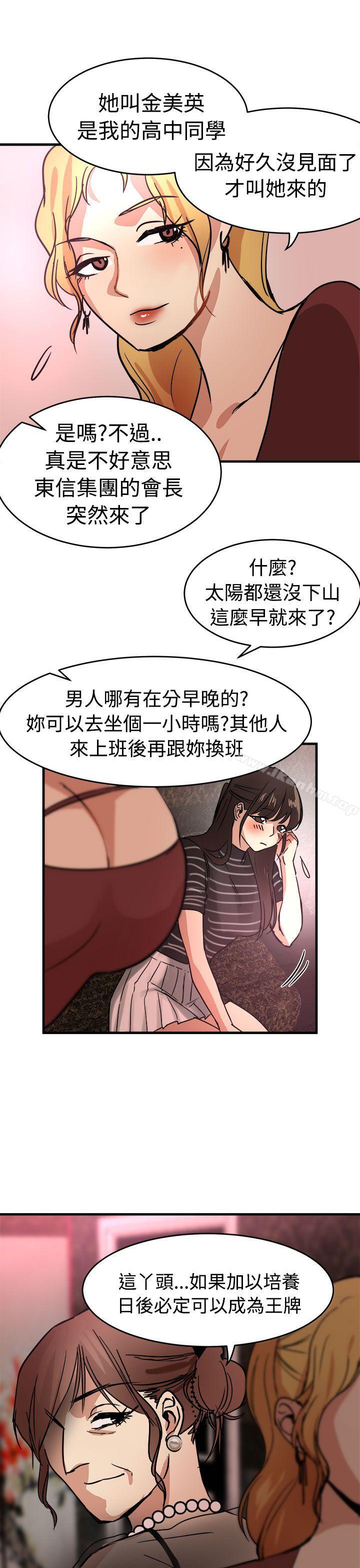 漫画韩国 泥沼   - 立即阅读 第15話第21漫画图片