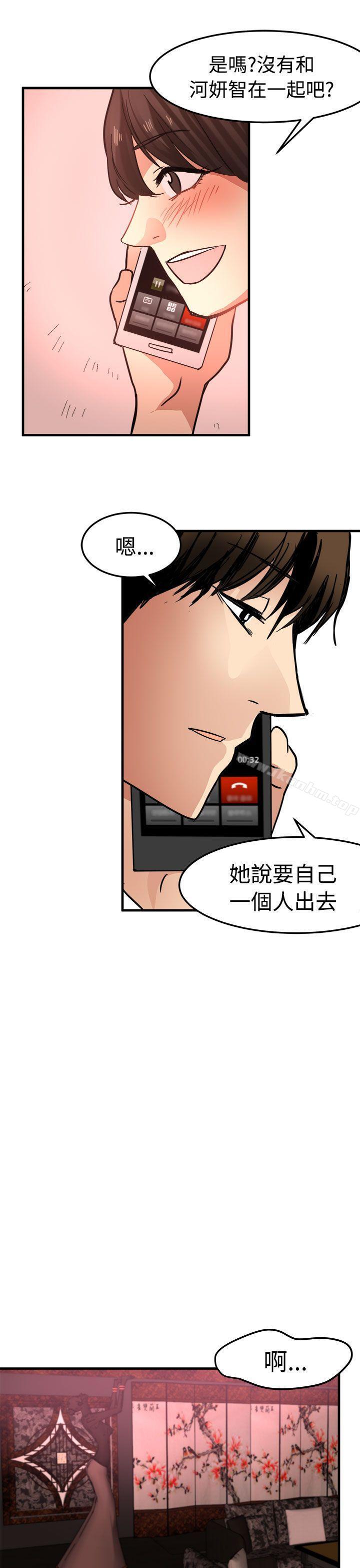 泥沼 在线观看 第15話 漫画图片25