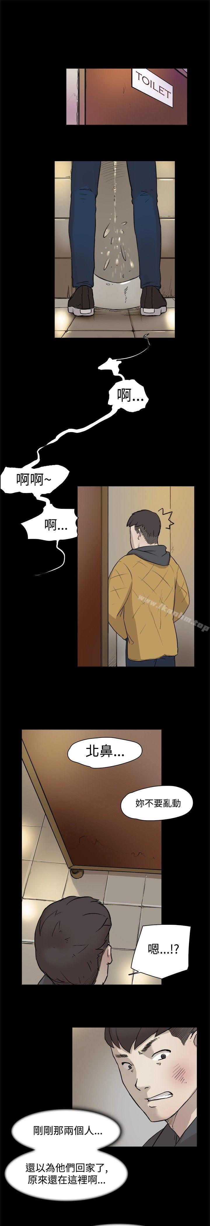 雙重戀愛 在线观看 第4話 漫画图片12