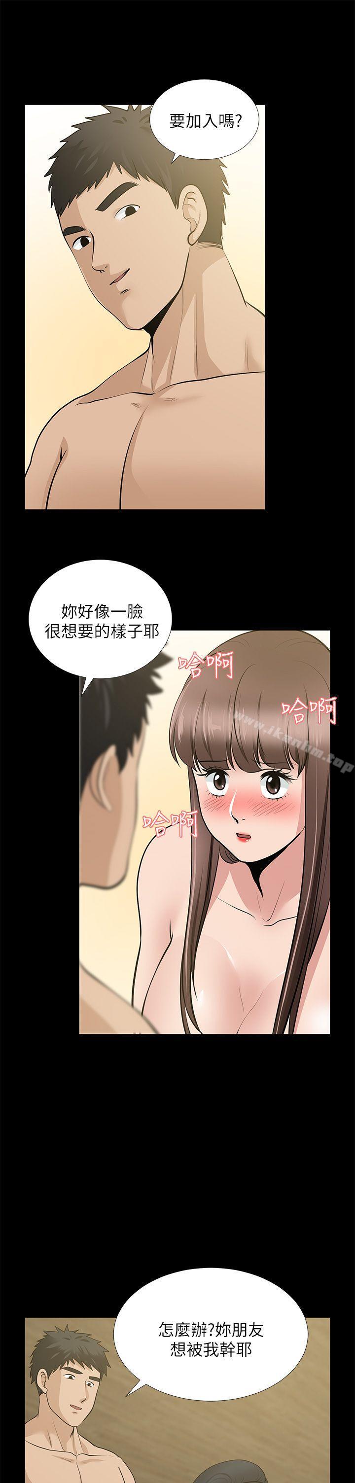 漫画韩国 朋友妻   - 立即阅读 第28話-和閨蜜共吃一根…第10漫画图片