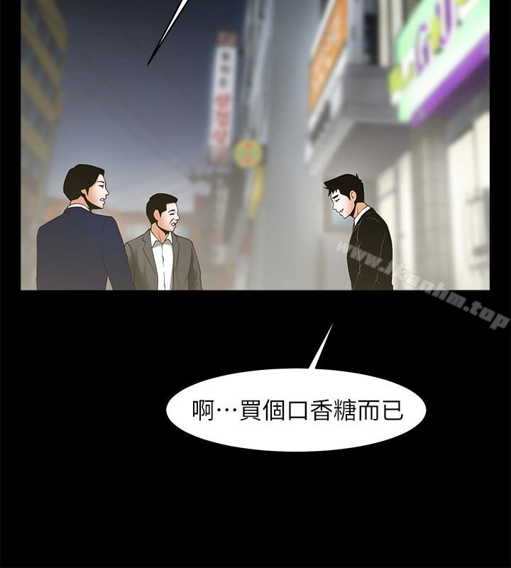 共享情人 共享情人 最終話-各自選擇的結果 韩漫图片14