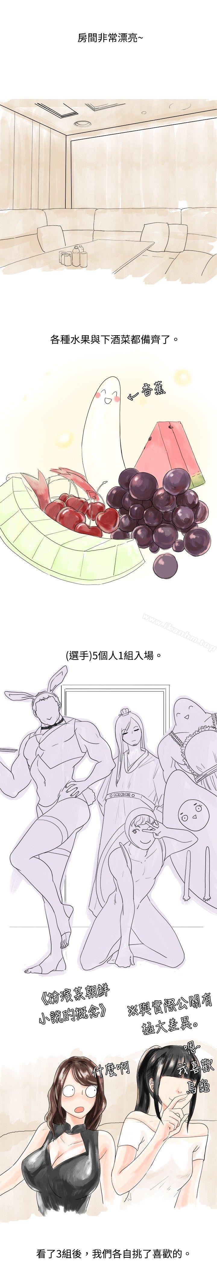 秘密Story漫画 免费阅读 秘密Story 我在男公关店交了男友(上) 3.jpg