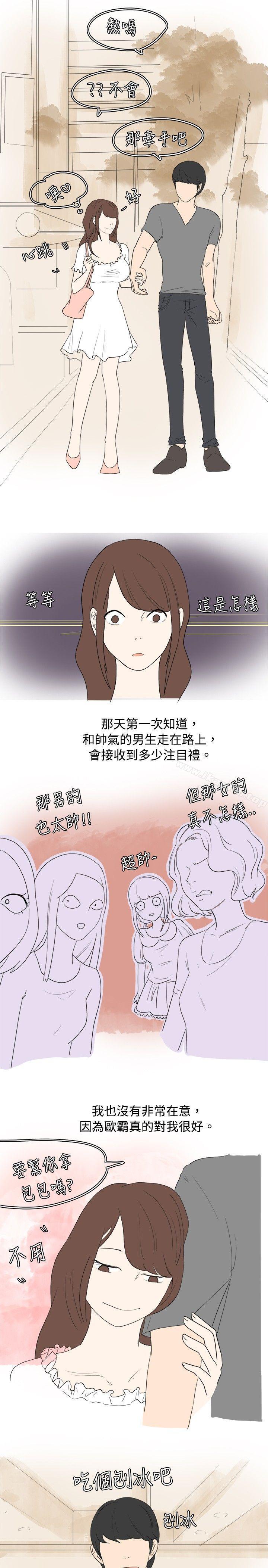 漫画韩国 秘密Story   - 立即阅读 秘密Story 我在男公關店交瞭男友(上)第15漫画图片